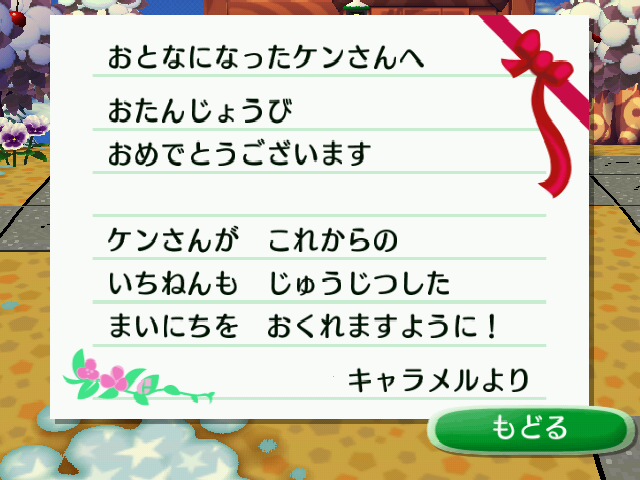 街へいこうよどうぶつの森 まち森生活記録 2 イナケのウェブログ