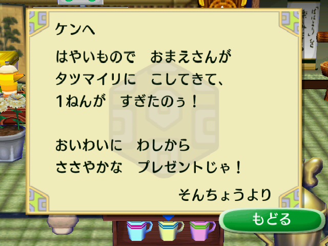 街へいこうよどうぶつの森 まち森生活記録 イナケのウェブログ